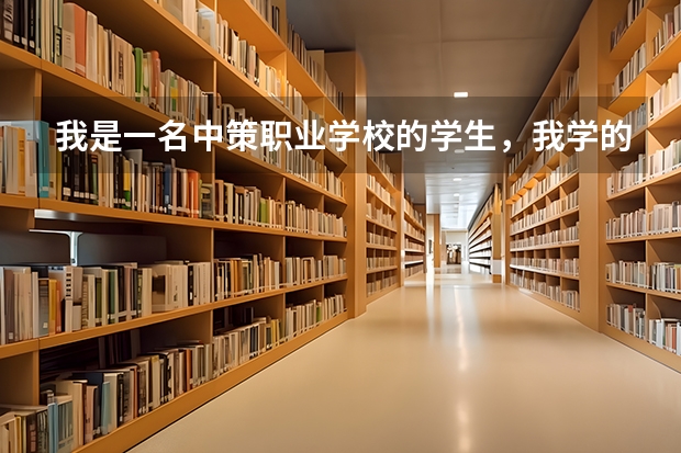 我是一名中策职业学校的学生,我学的是电气运行与控制。我想参加高职考。请问能考浙江哪些高职院校。
