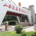 山西工程科技职业大学LOGO