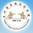 兰州工商学院LOGO